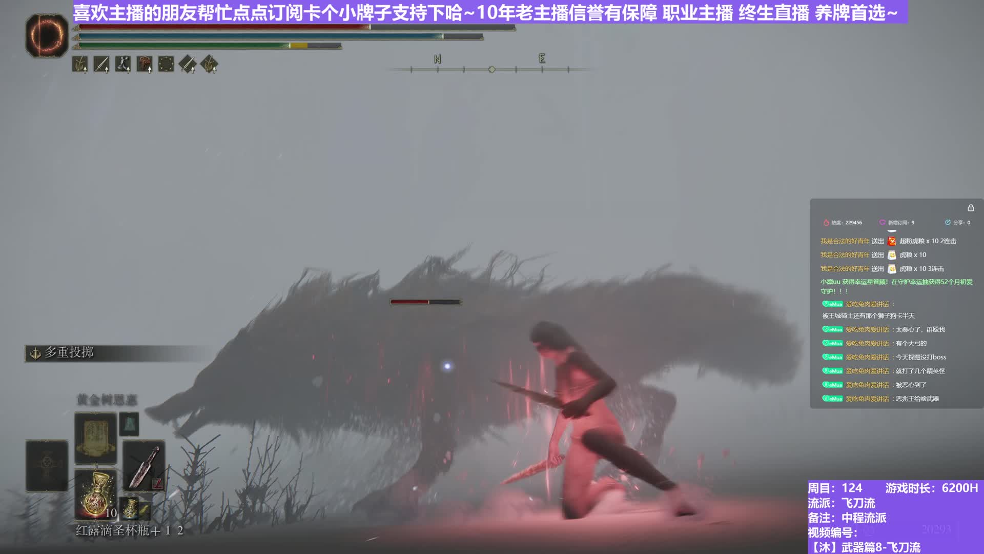 【沐】武器篇8-飞刀流番外篇110 最终红狼（中/进程环境：中/中）