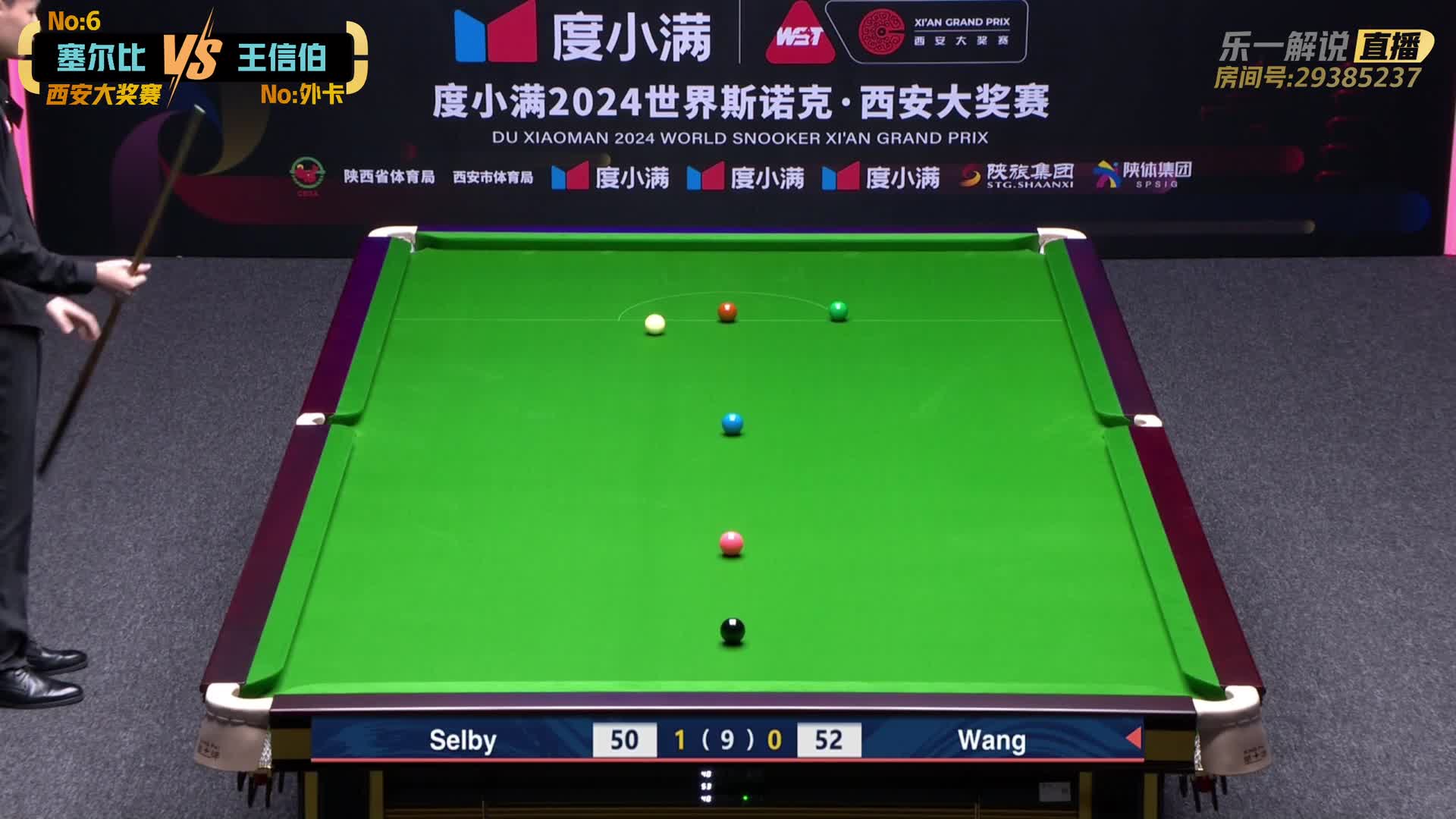 马克·塞尔比vs王信伯 2024斯诺克西安大奖赛 乐一解说 上