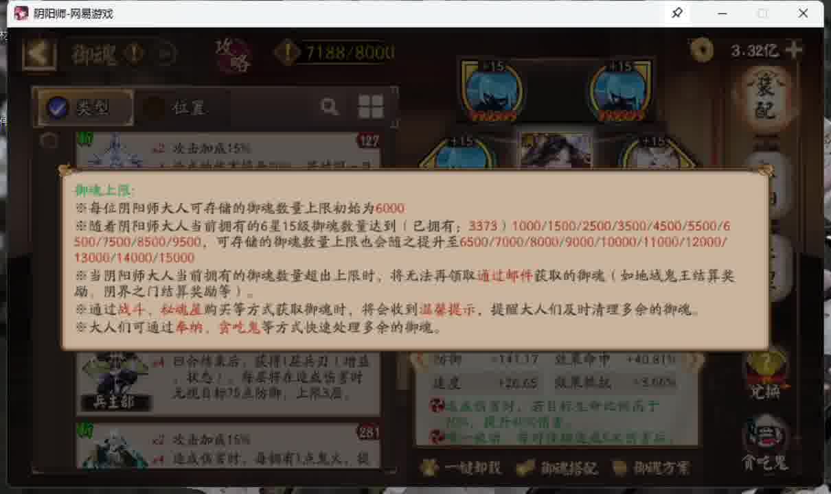 阴阳师调号细致全阵容预设最新