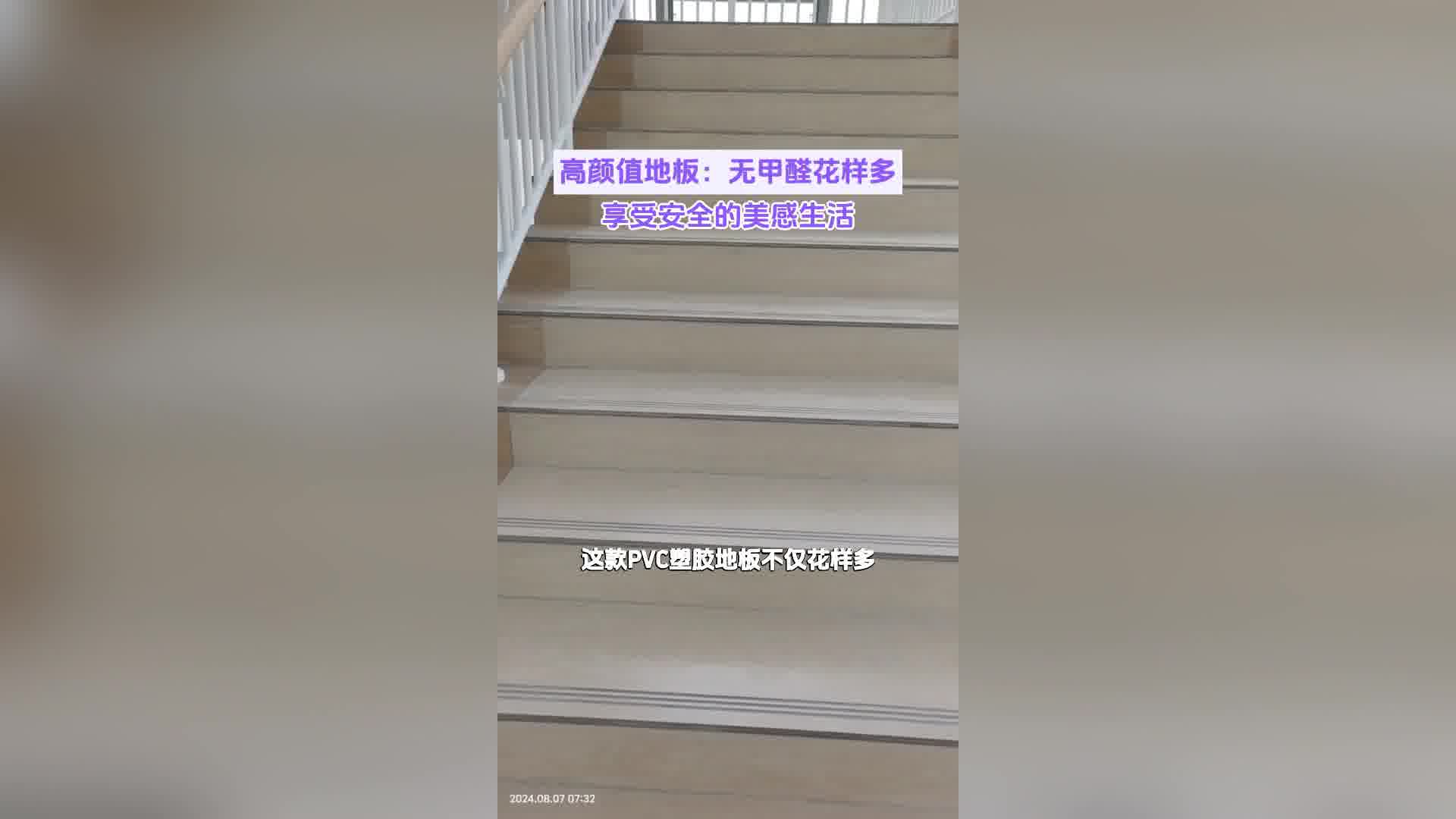 多种花样的pvc塑胶地板