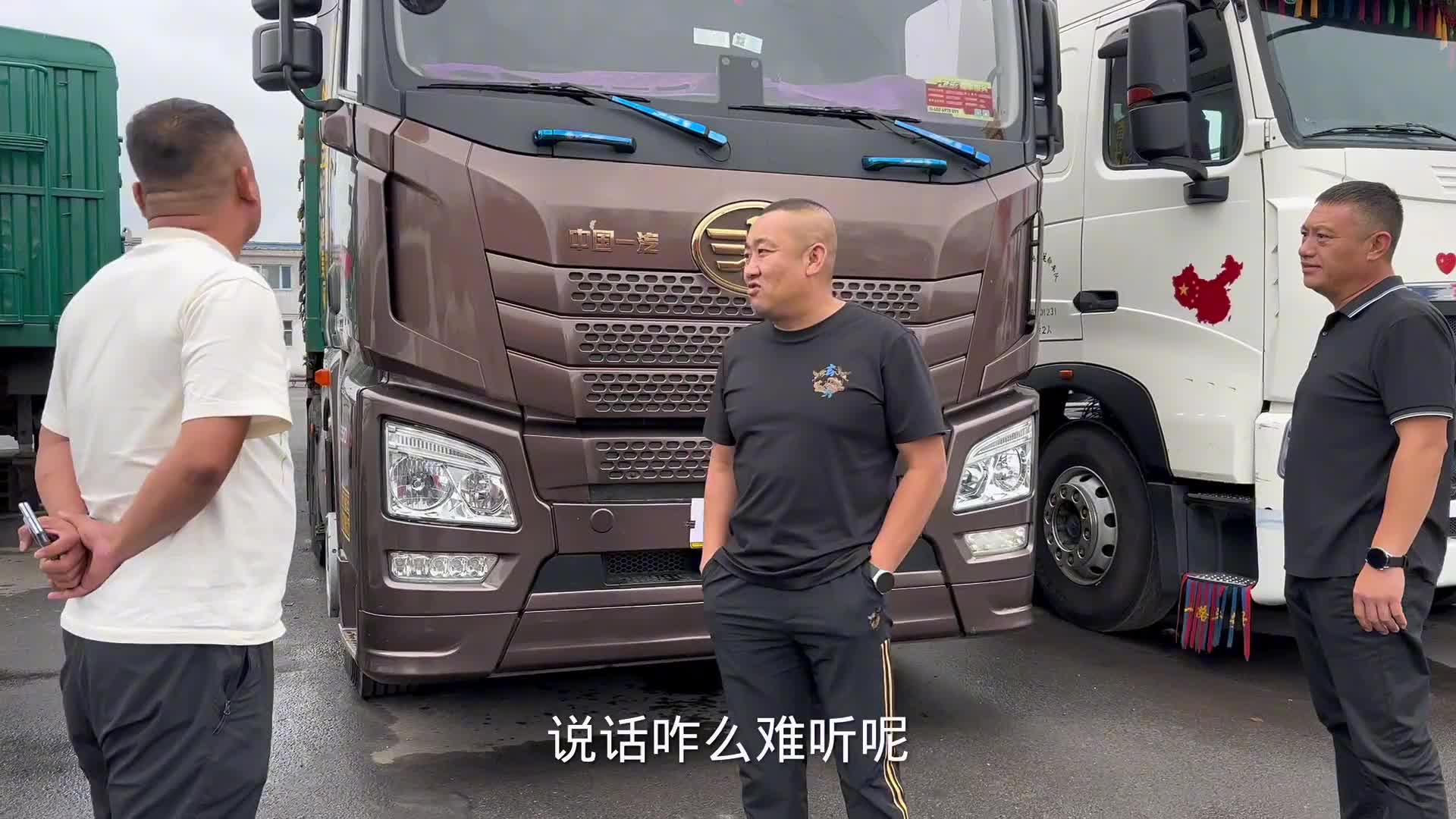 第30集，买个车太慢了