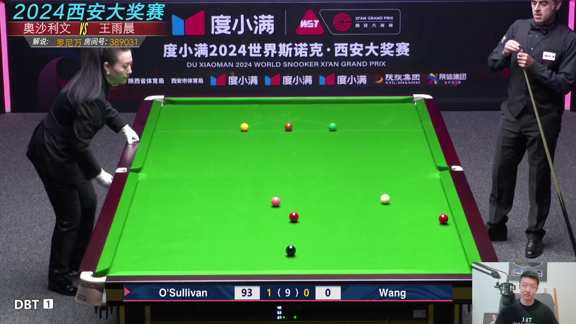 奥沙利文vs王雨晨  2024斯诺克西安大奖赛 罗尼万解说 上