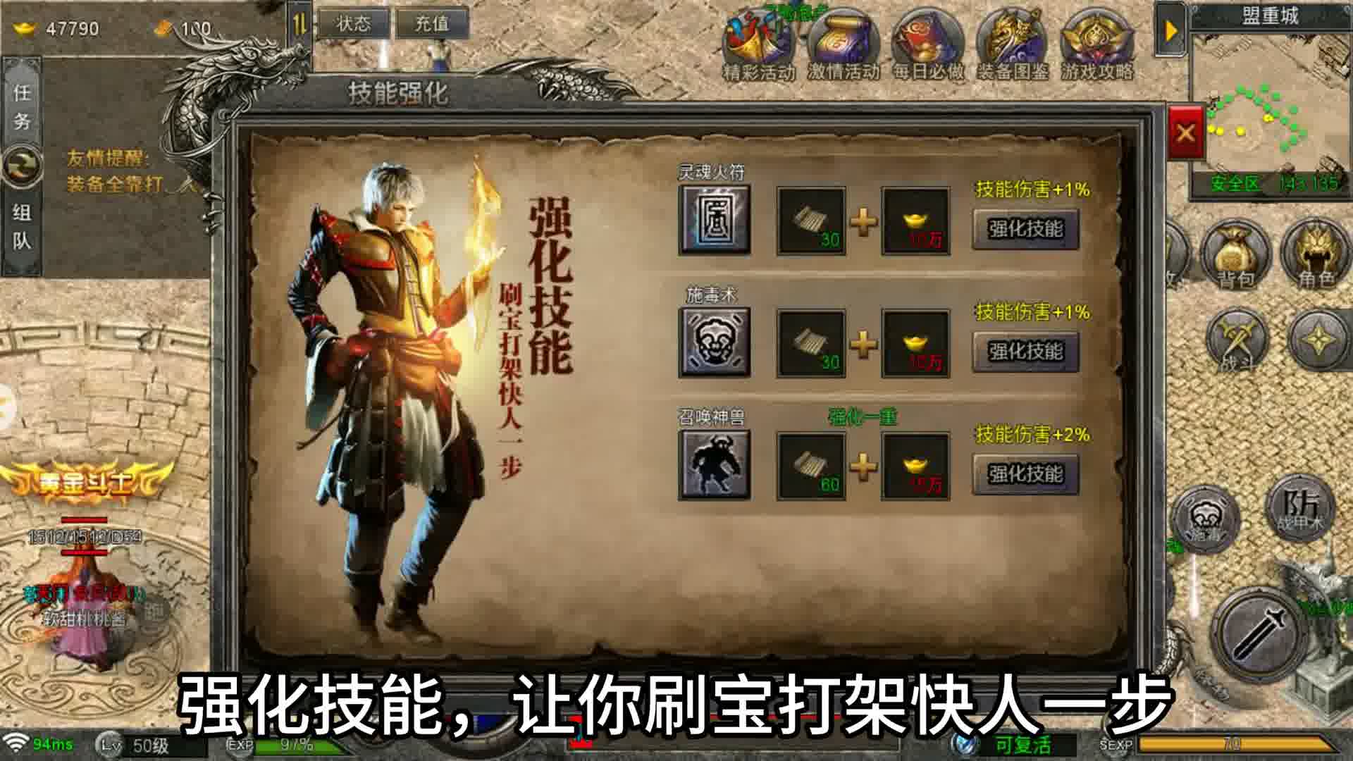 传奇手游推荐-狂刃