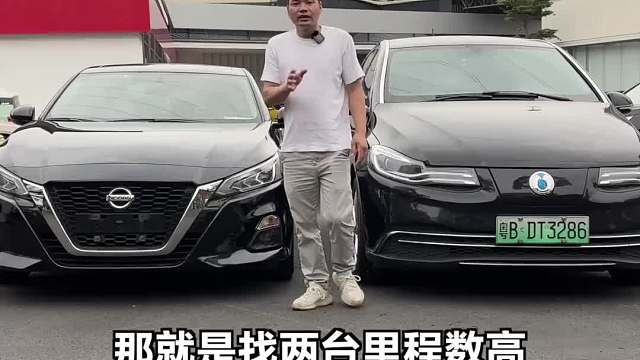 二手车，你会选择油车还是电车？