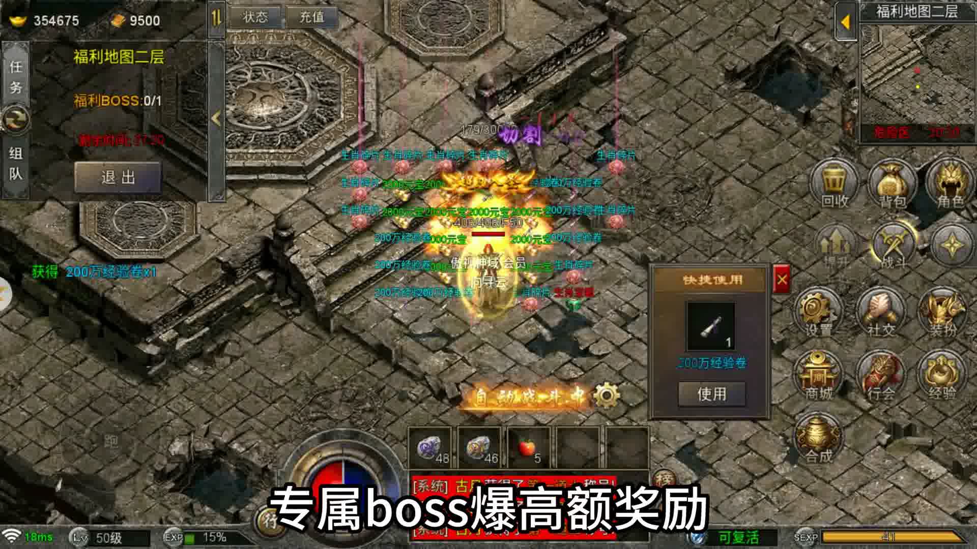 传奇手游推荐-狂刃