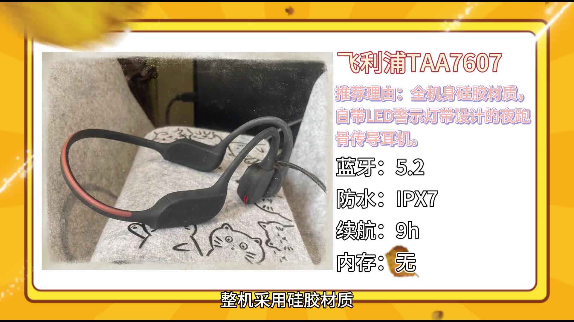 骨传导耳机哪个牌子好？一文读懂10款品质超凡的热门骨传导耳机