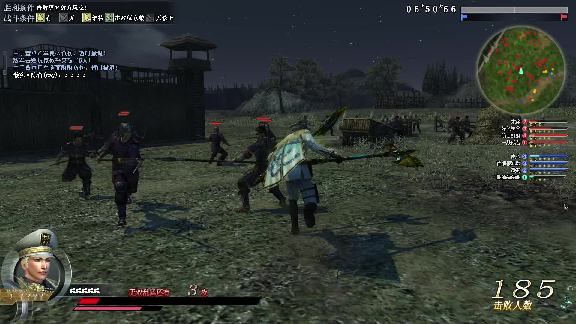 真三国无双OL8月18号双钺第二场