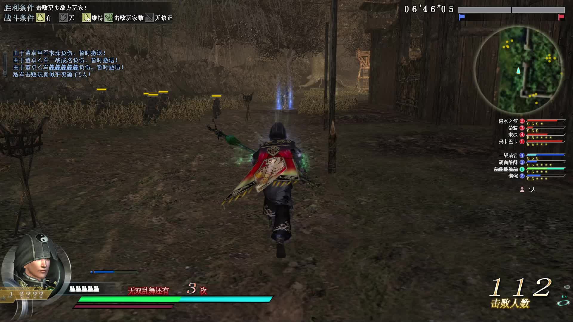 真三国无双OL8月18号直枪第二场