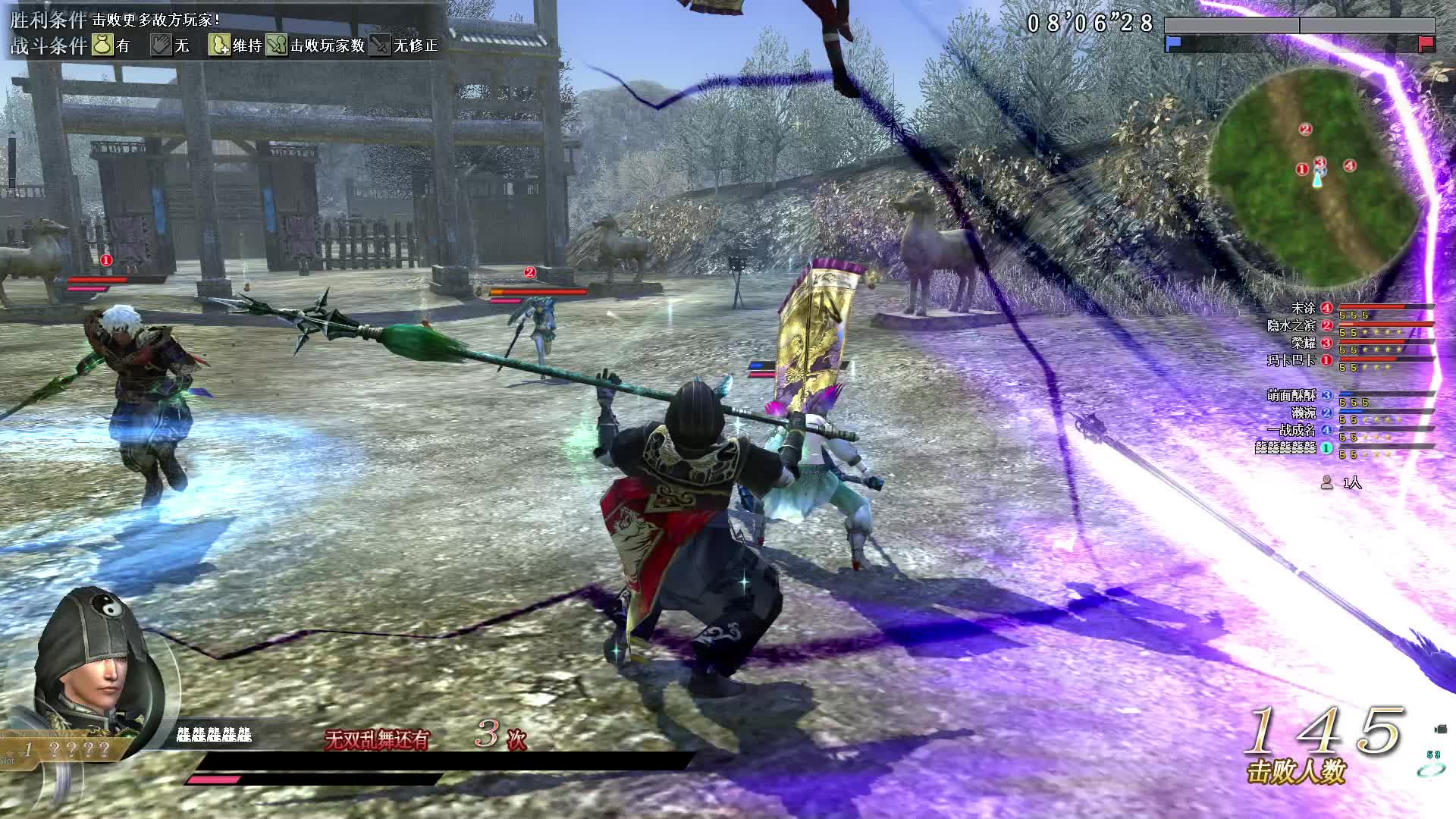 真三国无双OL8月18号直枪第一场