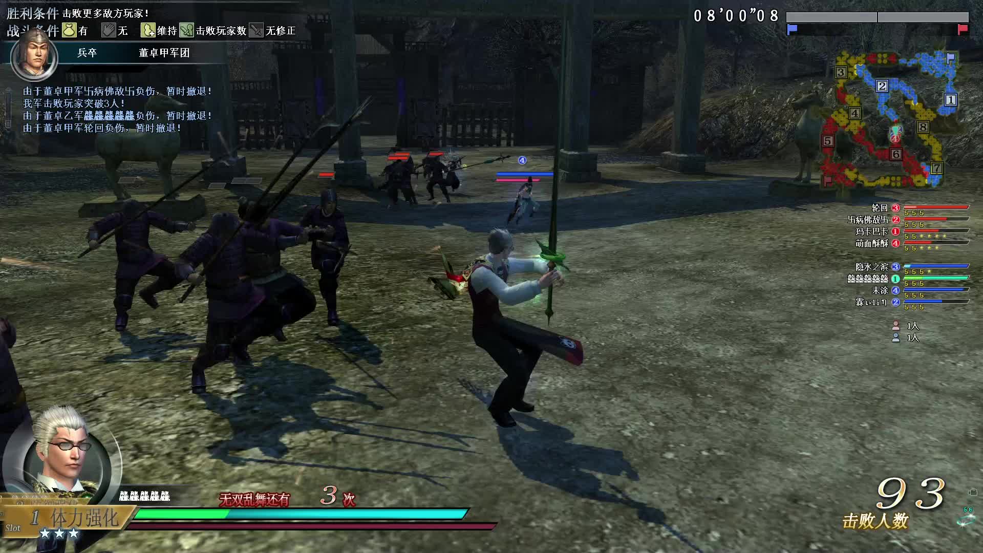 真三国无双OL8月18号迅雷剑第三场