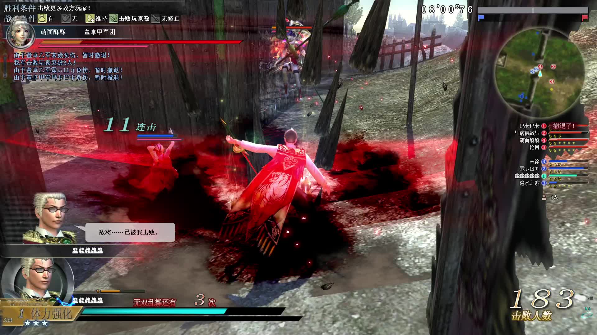 真三国无双OL8月18号迅雷剑第一场