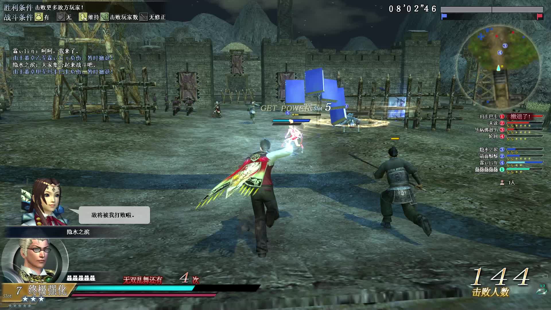 真三国无双OL8月18号无双全集第三场