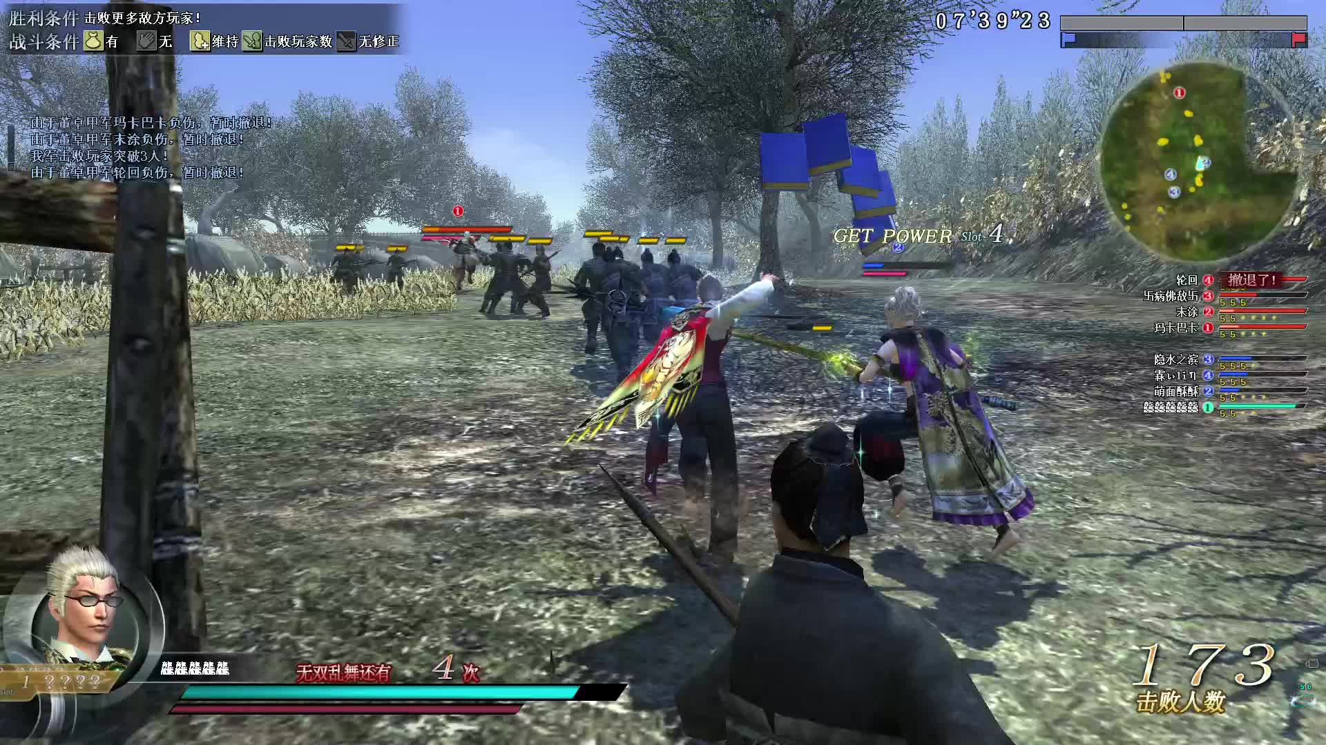 真三国无双OL8月18号无双全集第一场