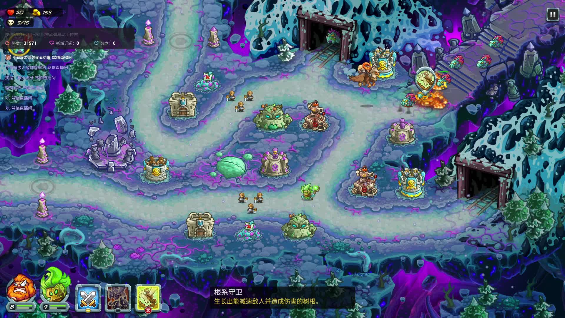 王国保卫战5 全流程 （第13关）