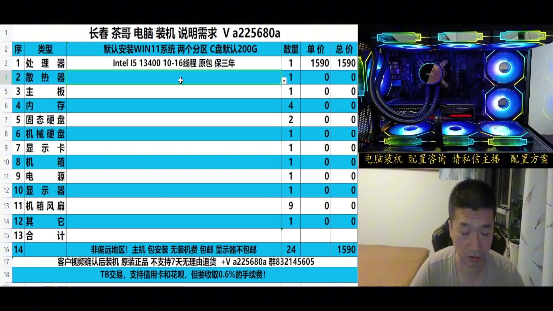 PS GPU解决方案13400 4060