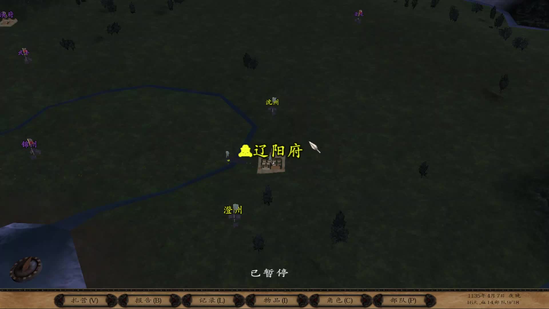 穿越大宋！黄袍加身！-片段3