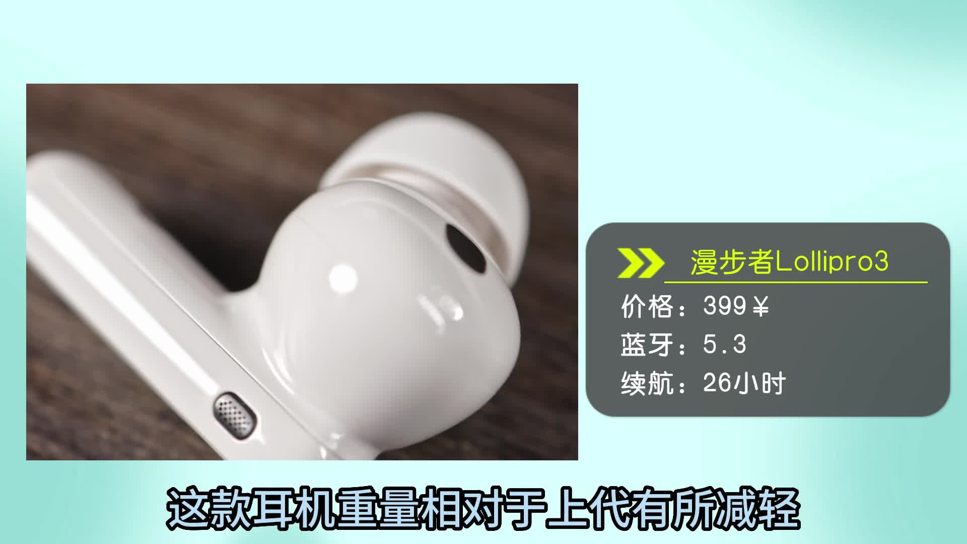 百元蓝牙耳机推荐榜，五款口碑爆棚品牌分享