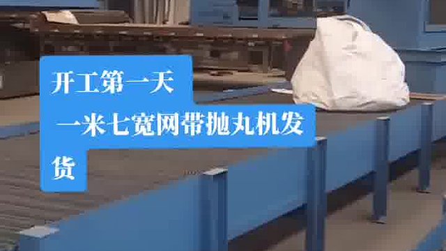 网带抛丸机 青岛抛丸机厂家 通过式抛丸机 油缸抛丸机