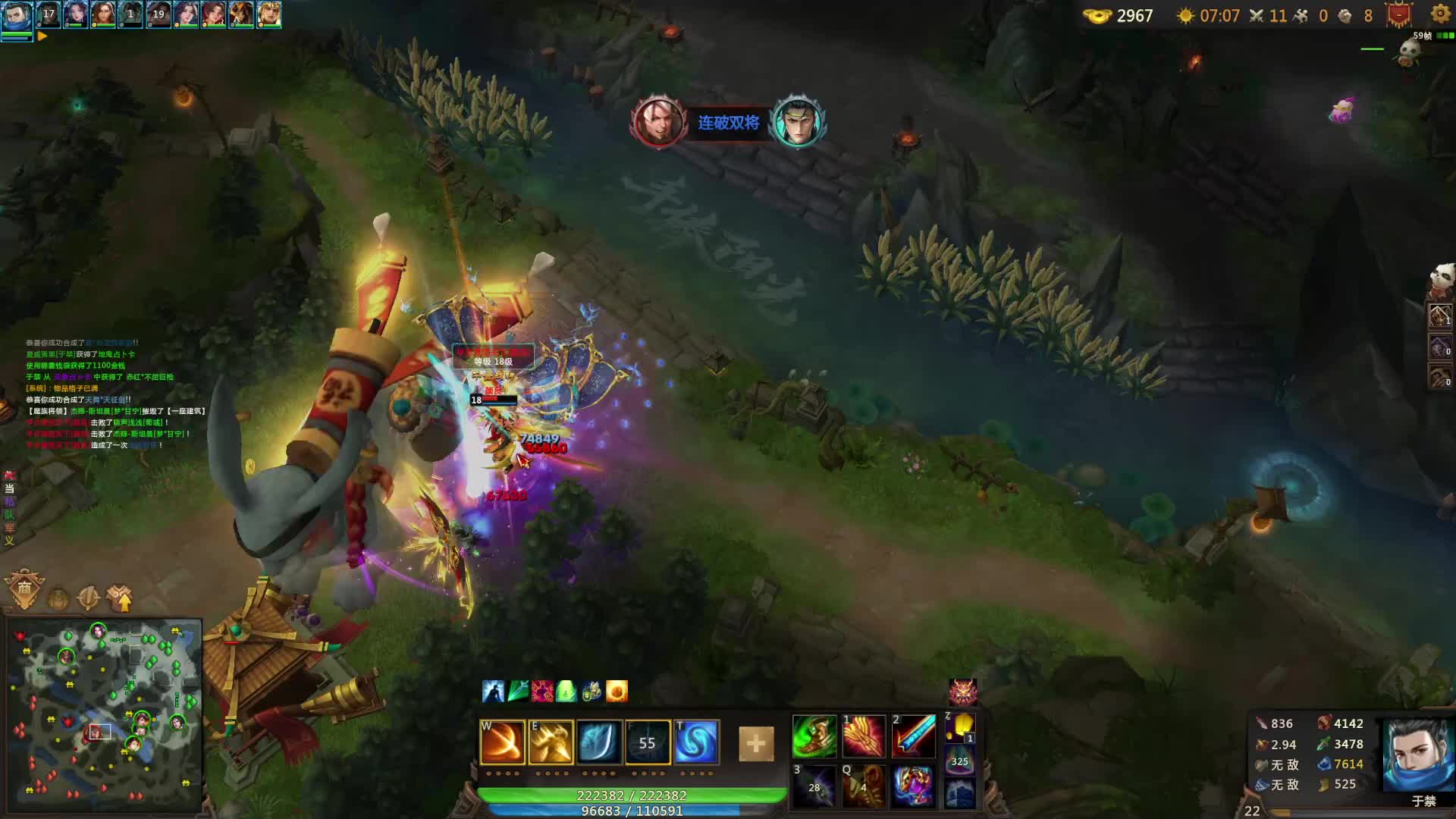 青莲道魂  于禁参上