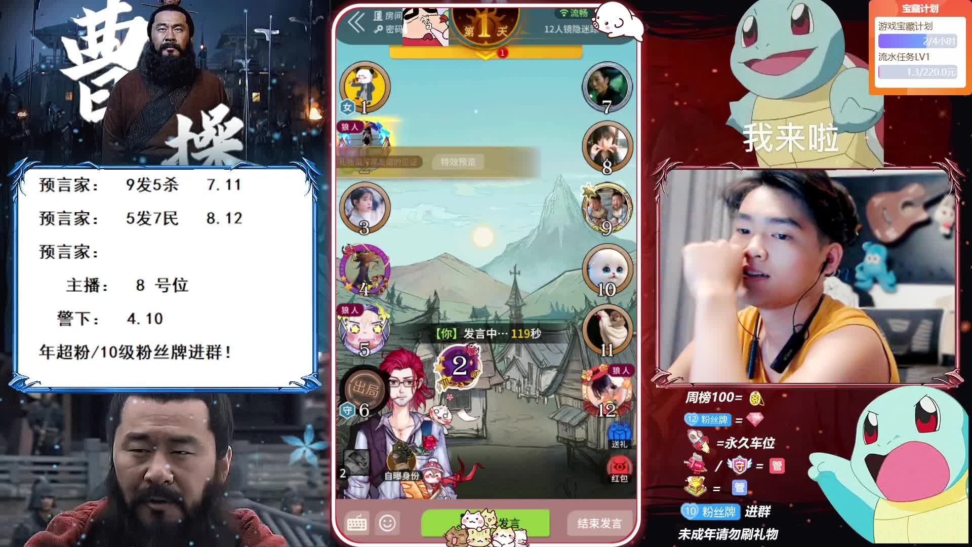 曹贼：和预言家同床共眠的一把深水倒钩！{上}