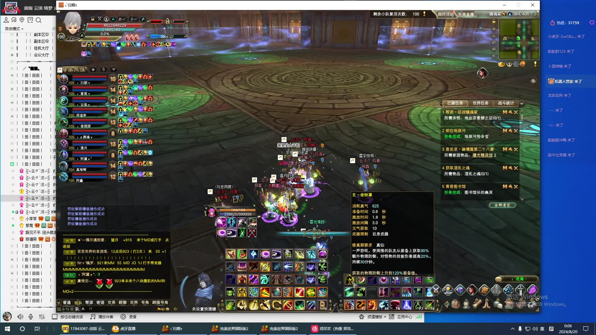 有你的世界才叫完美世界片段1