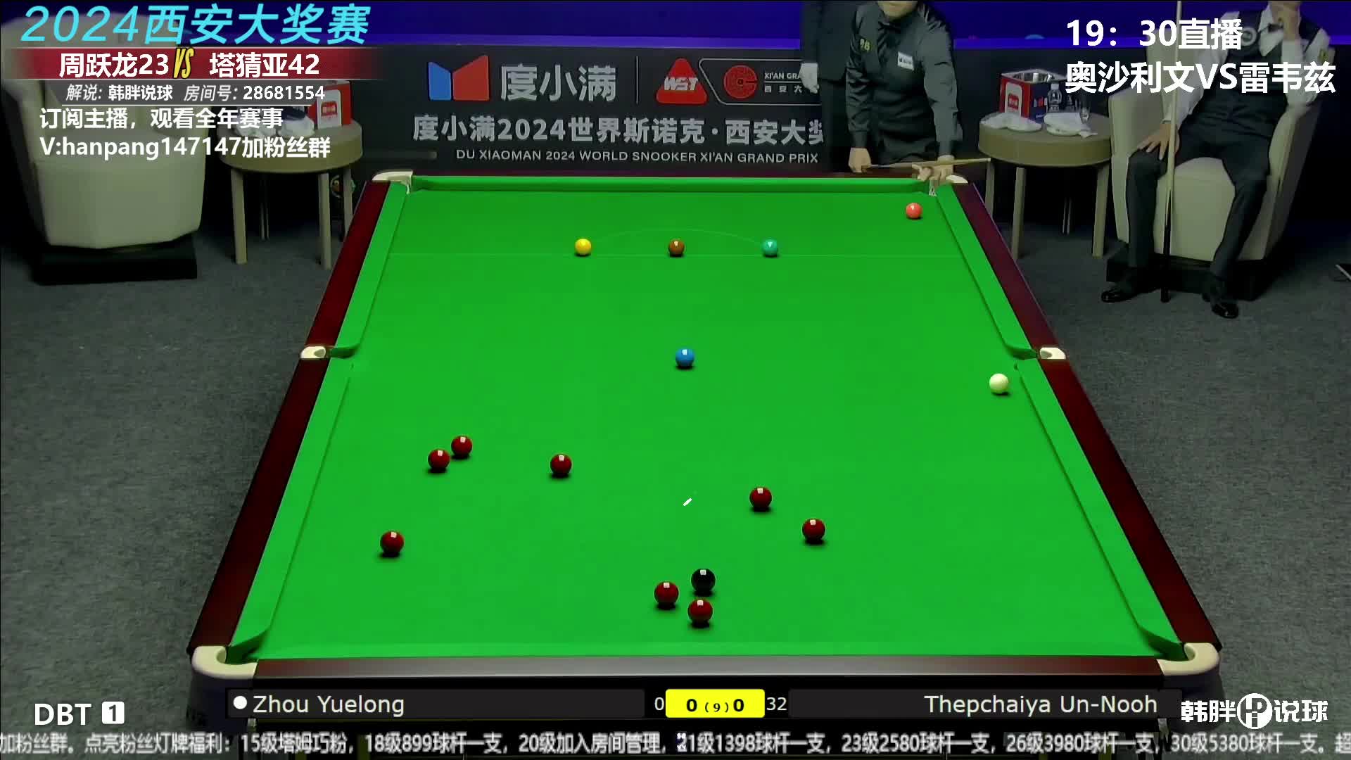 周跃龙组合球后斯诺克