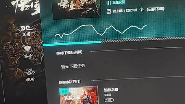 黑神话悟空需要重新下？ #大型单机游戏 #黑神话悟空 #黑神话