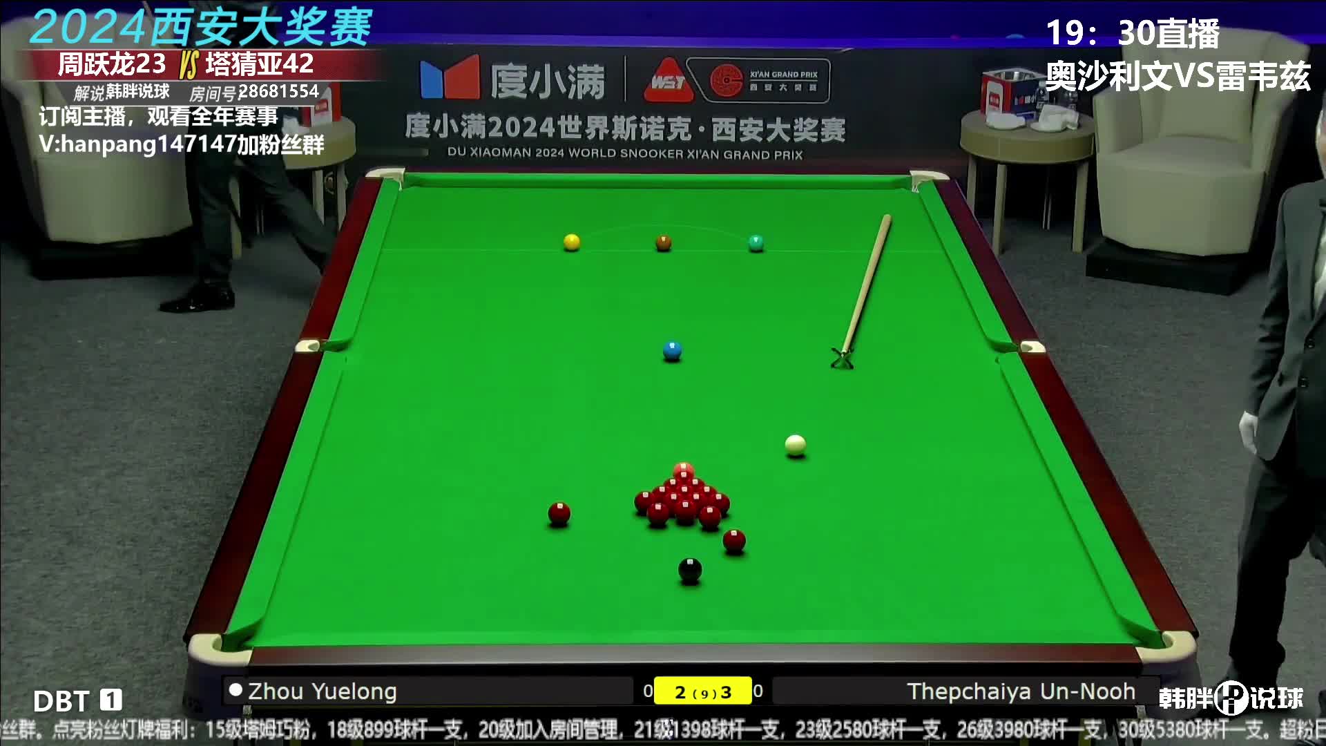 周跃龙vs塔猜亚·乌诺 2024斯诺克西安大奖赛 韩胖解说 下