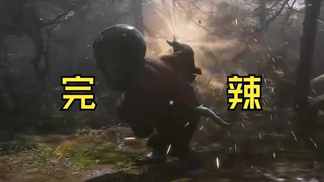 黑神话悟空：第 一 难