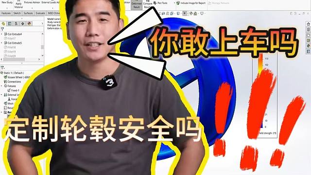 百伦斯磊哥：没有通过这七项应力测试的来图定制轮毂，你敢上车吗