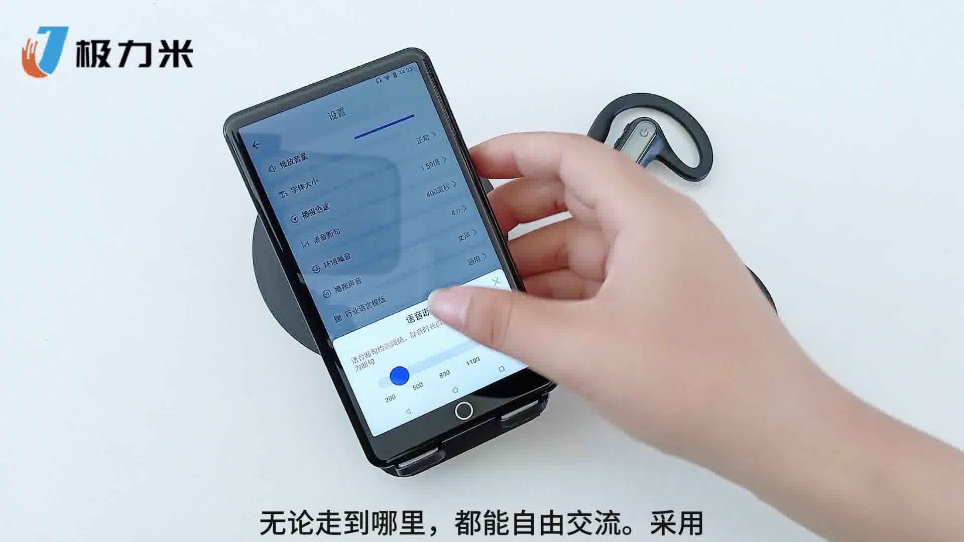 极力米一对多翻译机，让沟通无界！