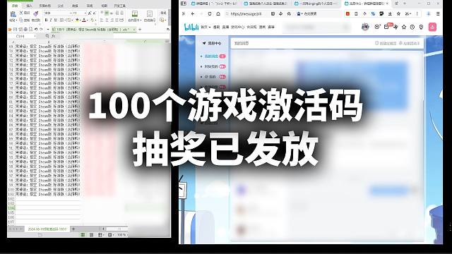 100个游戏激活码抽奖已发放