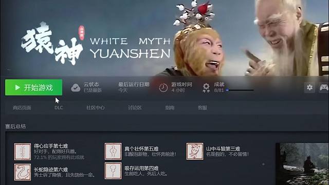 《黑神话：悟空》闪退、卡顿、问题解决办法！亲测有效！