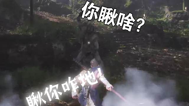 黑神话悟空广谋拿捏