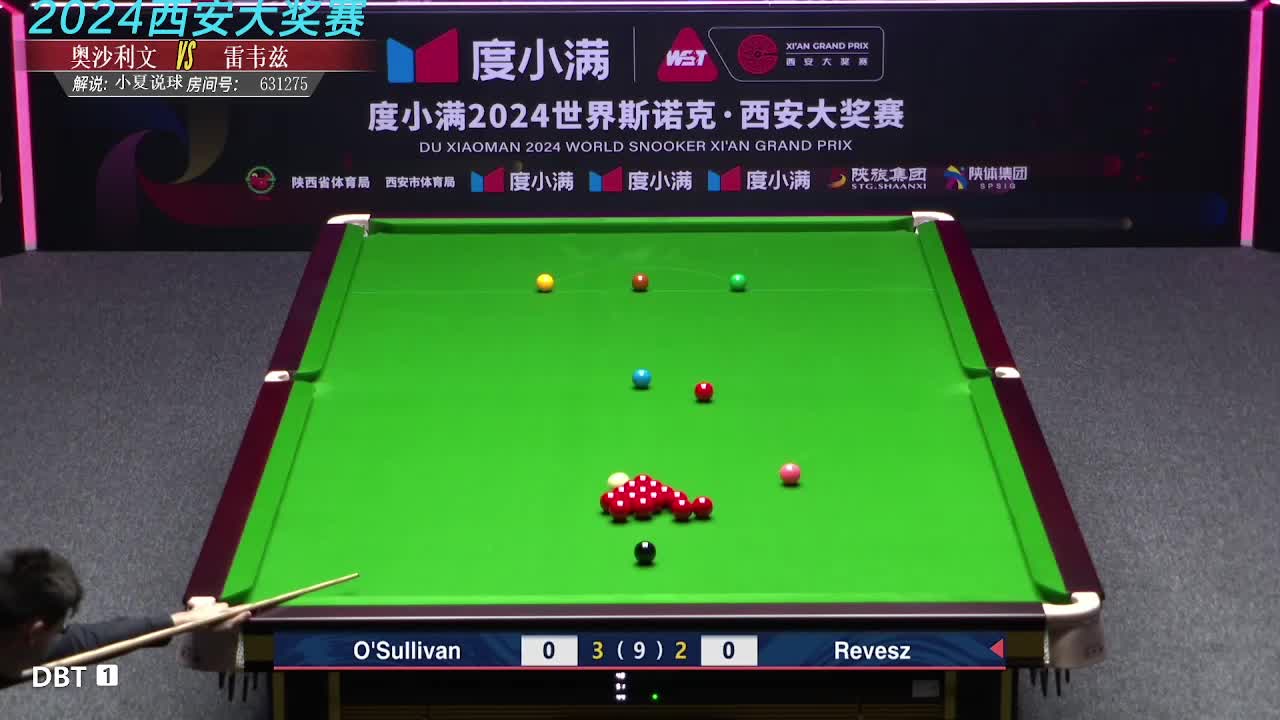 罗尼·奥沙利文VS布尔丘·雷韦兹 2024斯诺克西安大奖赛 小夏解说  下
