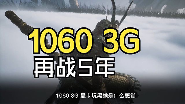 【黑神话】丐版黑猴体验，做一只头铁的吗喽~爽~