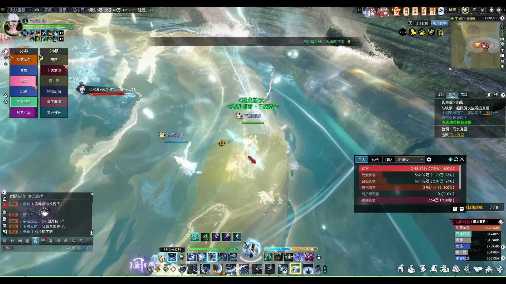 六周年 萧瑟团 接长生观-片段1