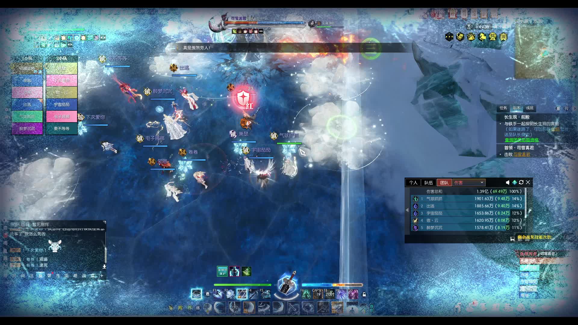 六周年 萧瑟团 接长生观-片段2