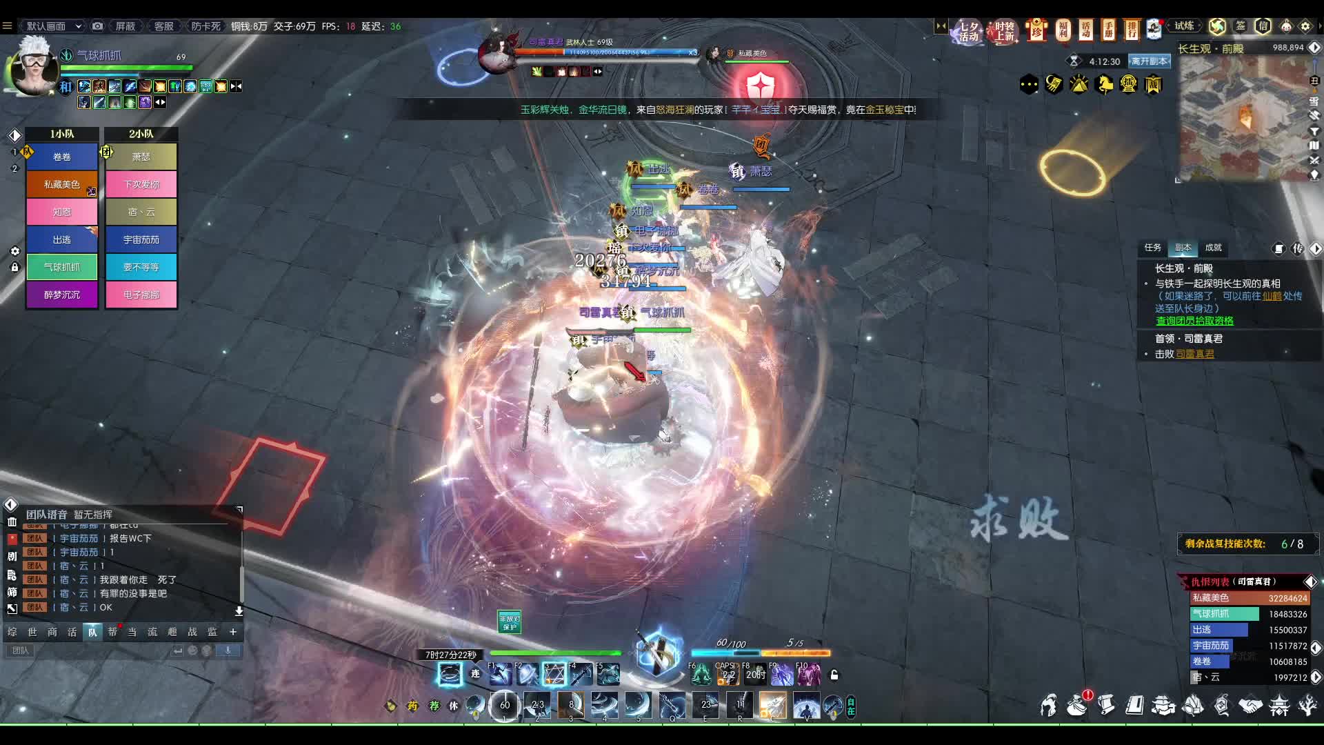 六周年 萧瑟团 接长生观-片段3