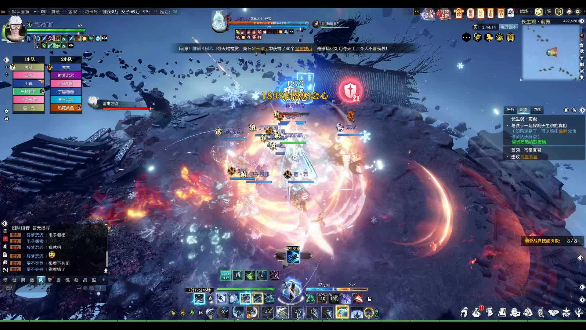 六周年 萧瑟团 接长生观-片段4