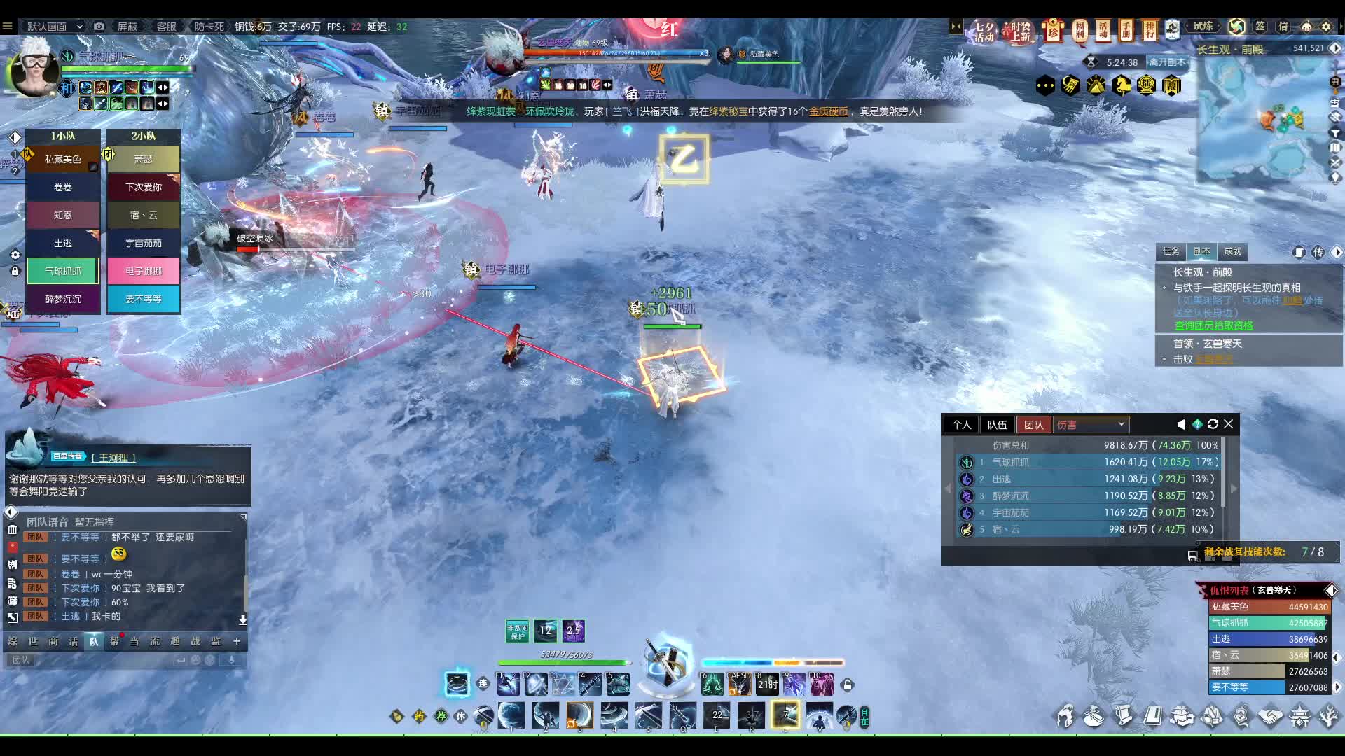 六周年 萧瑟团 接长生观-片段5