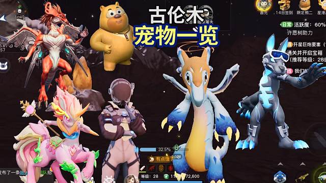 熊二重伤我只好独自上太空抓了一堆古伦木宠物！创造吧我们的星球抓宠