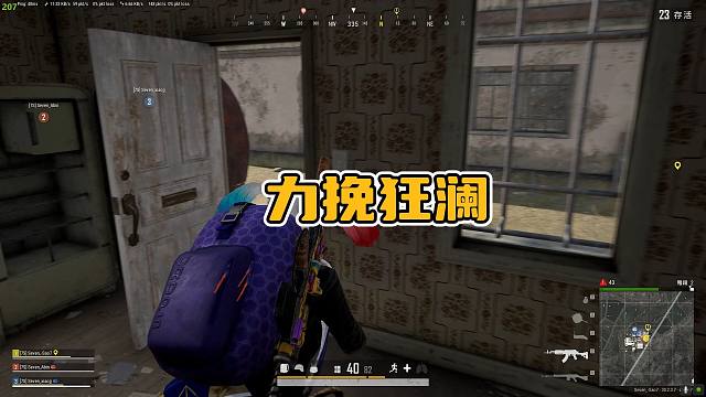 绝地求生：叫你再来10队玩家，没叫你来个大哥，诛仙力挽狂澜