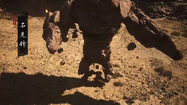 黑神话·悟空-石先锋