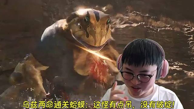 【Uzi】两命通关蛤蟆：这怪有点吊，没有破绽！小K能两次过，我直接给他TIAN！