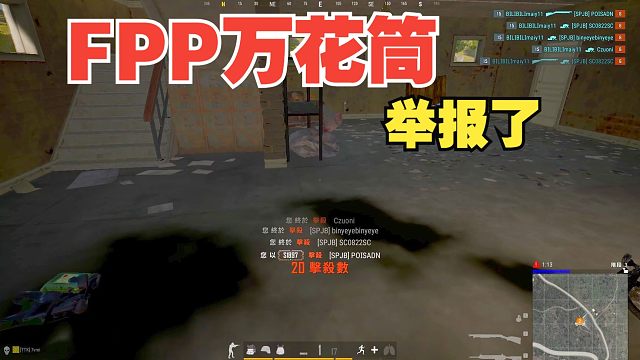 fpp万花筒跟老板双四21s吃坤！！
