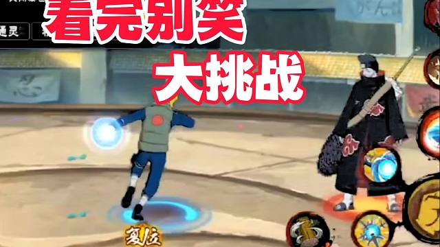 看完别笑，一笑你就输啦！