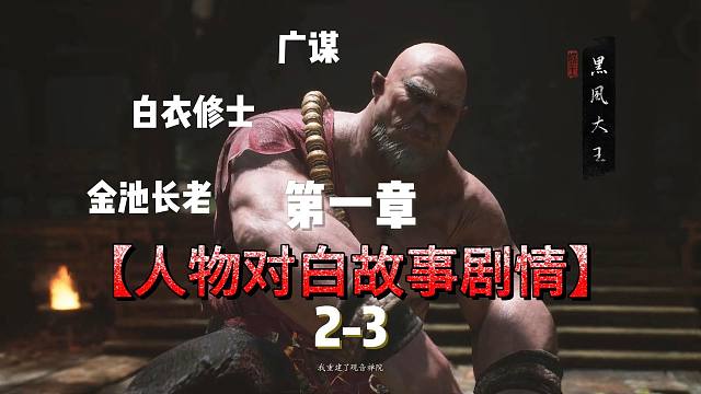 观音禅院另有隐情