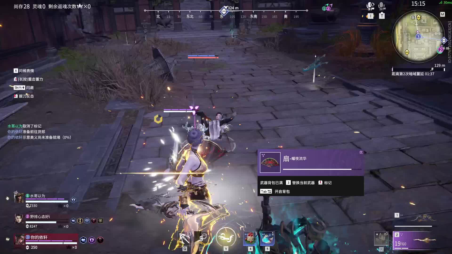 永劫启动{最细水娘}片段1