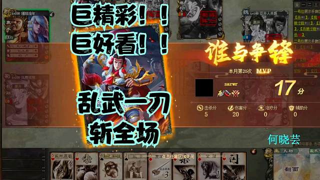 《巨宝盆》631期  史上最强张绣乱武一刀秒杀全场‘巨’精彩